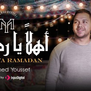 Ahlan Ya Ramadan
