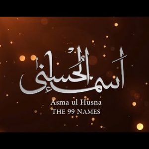 Asma ul Husna The 99 Names of Allah
