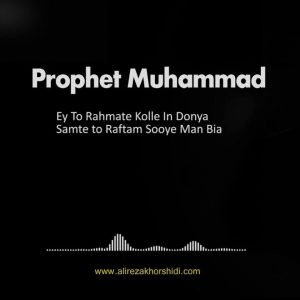 Prophet Muhammad