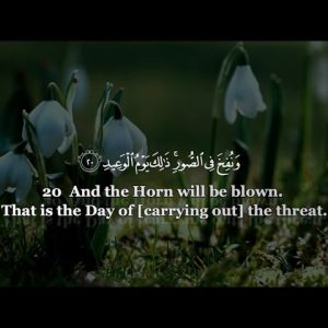 Surah Qaf