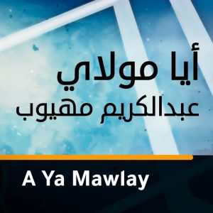 Aya Mawlay Jeetak