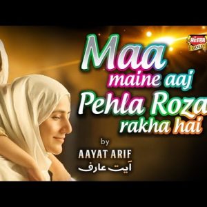 Maa Maine Aaj Pehla Roza Rakha Hai