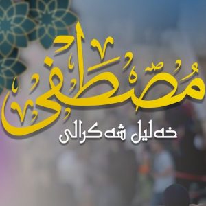 Mustafa
