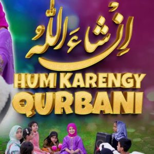 Allah Qubool Kare Qurbani