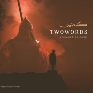Two words