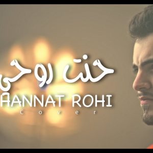 HANNAT ROHI (Cover)