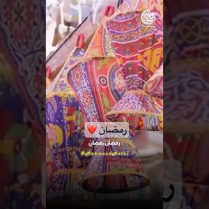 رمضان كريم